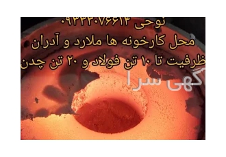 ریخته گری گریز از مرکز