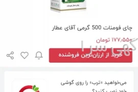 آگهی های مواد غذایی-خوراکی - اسلامشهر