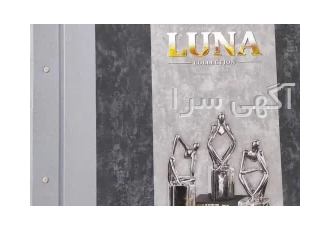 آلبوم کاغذ دیواری LUNA از اکسین