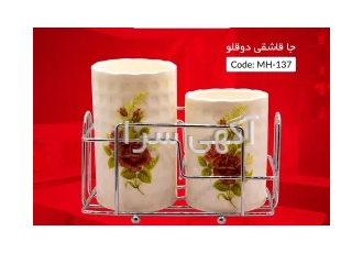 جا قاشق دو قلو لوکس رومیزی سرامیکی متال هوم 1 جا قاشق رومیزی دو قلو