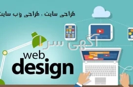 آگهی های اینترنت - دیر