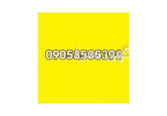 فروش سیم کارت ایرانسل کارکرده فروش سیم کارت ایرانسل کارکرده در حد نو خط