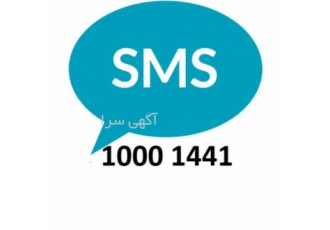 فروش ارزان خطوط 0912 دائمی و اعتباری شمال