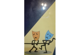 نویسندگی