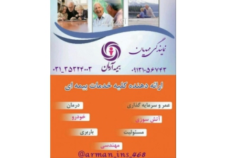 صدور اقساطی انواع بیمه نامه بدنه با ۸۰ درصد تخفیف نق صدور انواع بیمه