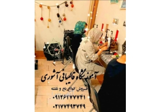 آموزش قالیبافی ! آموزش قالی بافی تضمینی ؟۱۰۰٪ آموزش قالی بافی تضمینی