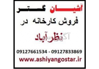 نظرآباد فروش کارخانه با مجوز مواد غذایی در شهرک صنعتی کد ملک F1053 فروش