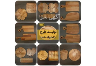 فروش عمده اردوخوری و تخته گوشت چوبی