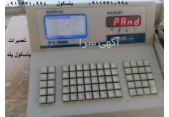 تعمیرات باسکولهای پند pu ۸۰۰ تعمیرات باسکول پند و نمایشگر pu 800