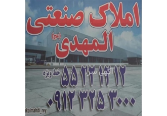 فروش 200 متر سوله