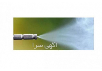 مه پاش در گرماسازه شرق مهپاش یک ابزار بسیار موثر و کارا جهت خنک سازی