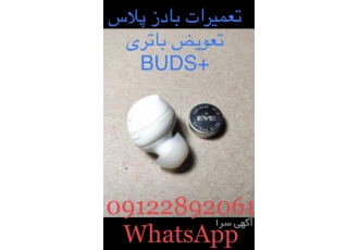 قیمت باتری بادز سامسونگ Samsung Buds battery