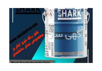 فروش وتولیدبهترین رنگ و پوشش نانومخصوص نمای ساختمان باخاصیت فوق آبگریز