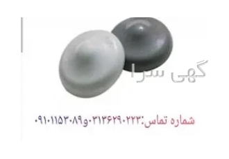 فروش تگ یوفو در اصفهان