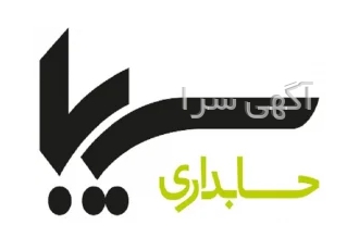 نرم افزار حسابداری سیبا برای سنگبری در مشهد امکانات ویژه سنگبری و سنگ