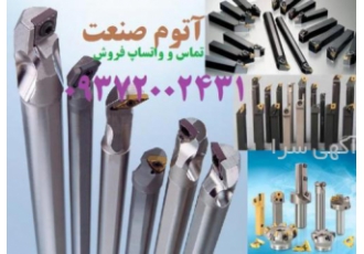 پخش و فروش عمده هلدر و الماس تراشکاری (نمایندگی) پخش و فروش عمده انواع