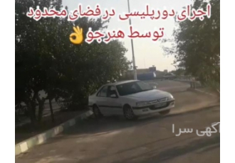 بهترین استاد رانندگی رضا جوراب بافان