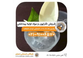 اسید سولفونیک کالیفون اولئیک اسید تگزاپون ستیل الکل