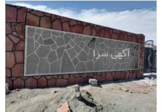 سنگ لاشه احمدی پیمانکاری سنگ مالون پیمانکاری سنگ مالون سنگ لاشه سنگ