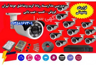 دوربین مداربسته آدران تخصصی ترین واحد سیستم های حفاظت فیزیکی در جنوب