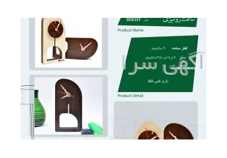 ساعت رومیزی چوبی