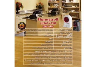 بارکد خوان رومیزی هایبرید Honeywell Orbit 7190