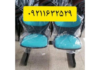 صندلی انتظار اداری