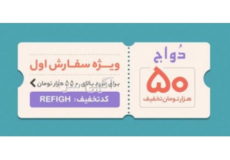 حراج انواع روتختی و حوله به‌قیمت عمده(به علت جابه جای) کالای خواب دواج