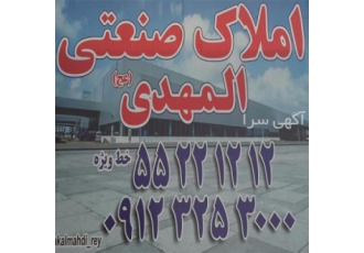 اجاره سوله 1200 متری در بهترین لوکیشن