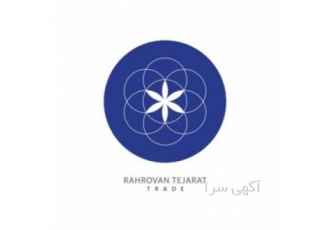 مواد اولیه صنایع غذایی - بازرگانی رهروان تجارت کهن