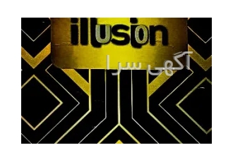 آلبوم کاغذ دیواری ایلوشن ILLUSION در تهران آلبوم کاغذ دیواری ایلوشن