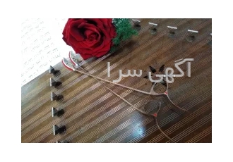آموزش و تدریس خصوصی سنتور در تهران آموزش و تدریس خصوصی سنتور تضمین
