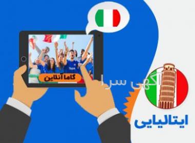 آگهی های زبان - هرمزگان