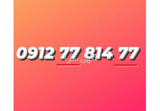 خط همراه اول 912
