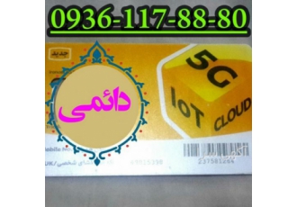ایرانسل دائمی رند طلایی