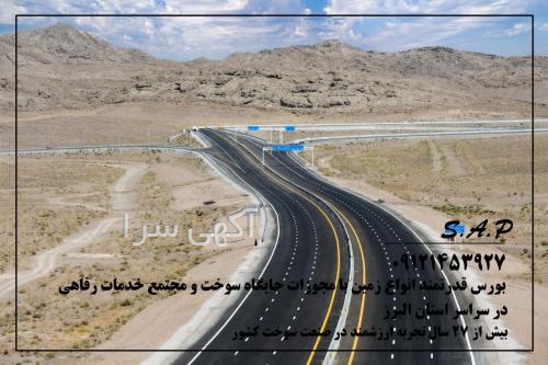 cng کرج