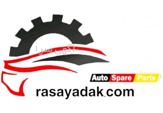 لوازم یدکی خودرو برلیانس