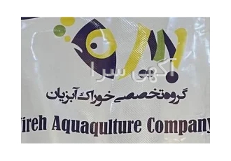 تولید و فروش مستقیم انواع خوراک آبزیان گروه تخصصی خوراک آبزیان جیره