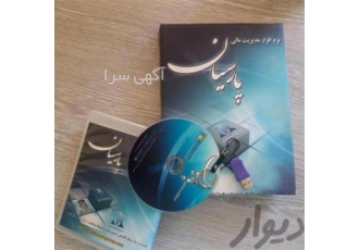 نرم افزار حسابداری پارسیان رستوران و فست فود