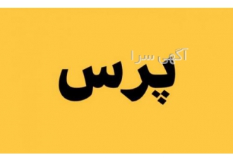 تعمیرات انواع پرس