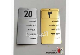 پلاک قفس پرندگان حیوانات مرکز انواع پلاک های قفس پرندگان زینتی قابل