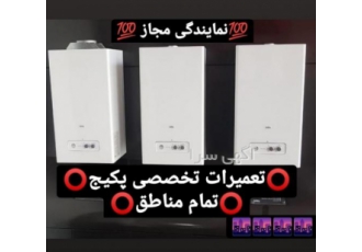 تعمیر پکیج بلوارفردوس غرب