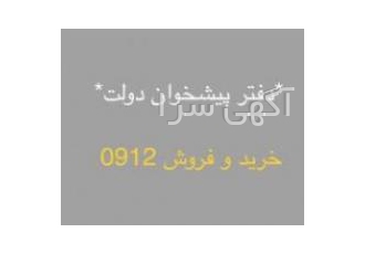 همراه شریعتی رند تاریخ تولدی رند پله ای از آخر