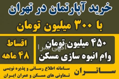 آگهی های پیش فروش