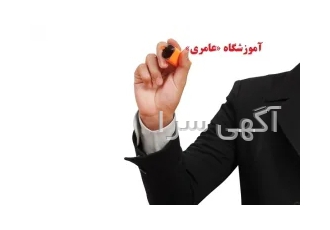 آموزشگاه کامپیوتر، صنعت چاپ و روزنامه نگاری فنی حرفه ای «عامری»
