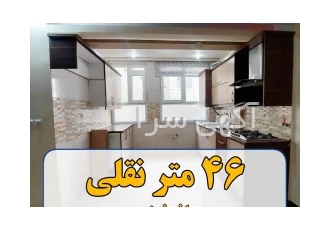۴۶ متر اپارتمان در باغ فیض فول امکانات در تهران 46 متر اپارتمان فول