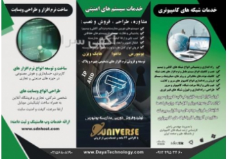 ساخت و توسعه انواع نرم افزار و طراحی وبسایت