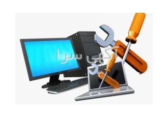 تعمیرات تخصصی لپ تاپ-کامپیوتر-پرینتر در حضور شما