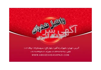 آموزشگاه آشپزی در منطقه22