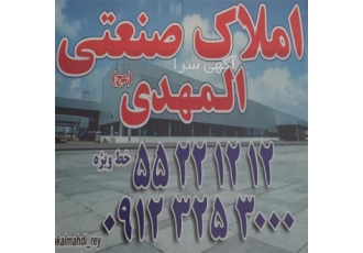 فروش سوله500متری
